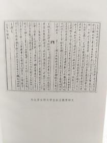 硬精装本《鲁迅全集》第8卷一册