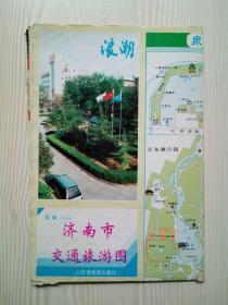 济南市交通旅游图（1993年）