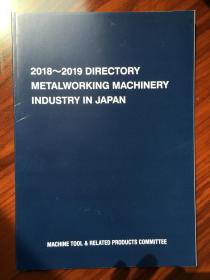 2018-2019 Directory Metalworking Machinery Industry In Japanribnen 日本金属加工机械工业企业目录