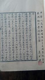 唐宋八家文读本（30卷10册全，乾隆十五年原版原刻，字体精美，刻工名字齐全，官版，传胪第印）