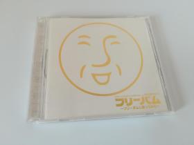 日版 CD EXIT TUNES PRESEフリーバム～フリーダムに歌