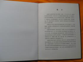 中国历史货币纪念册 三册  交通银行钞券 根据地解放区银行钞券  其它银行钞券  补图