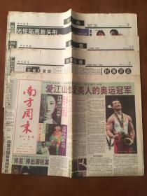 南方周末报1997.01.03第673期共16版 爱江山也爱美人的奥运会冠军