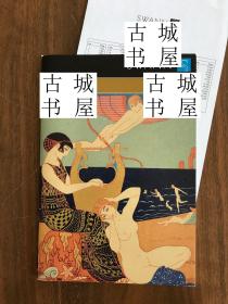 稀缺《 斯旺艺术画展  》2007年出版