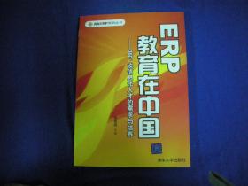 ERP教育在中国－360°谈信息化夎的需求与培养