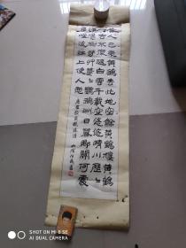 池伯鼎 书法 (长96宽26永远保真)3