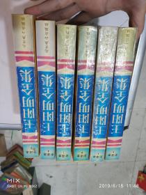 王阳明全集（全六册）