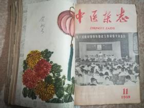 1959年 【中医杂志】6册   (含针灸专号、庆祝国庆十周年..…)