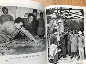 《周恩来同志为共产主义事业光辉战斗的一生》（图片特集1号95品相全部是照片1977年4月出版）