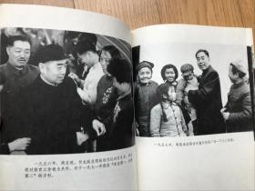 《周恩来同志为共产主义事业光辉战斗的一生》（图片特集1号95品相全部是照片1977年4月出版）