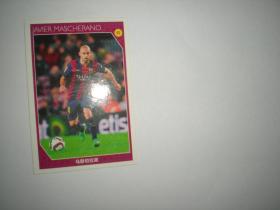 2015年50大系列球星卡 之12 马斯切拉诺 巴塞罗那 足球周刊赠送