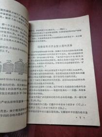 用水解方法制酒精的基本知识【32开】