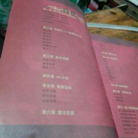 传奇3----恶魔的幻影 新沙巴克攻城战 无光盘,无赠品