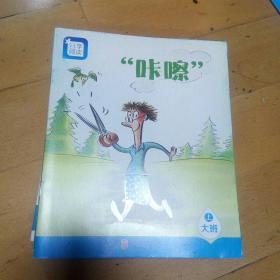 分享阅读3.0版大班上1~18，家园联系卡，家庭手册，共20本。可单本出售