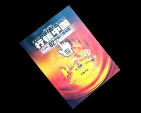 行销中国【2002年一版一印】近全新未阅