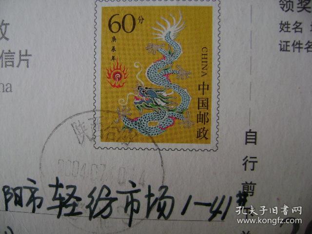 2-94.2000.4.7.陕西合阳邮邵阳轻纺市场