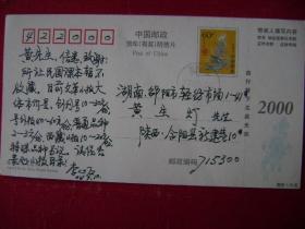 2-94.2000.4.7.陕西合阳邮邵阳轻纺市场