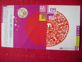 2-94.2000.4.7.陕西合阳邮邵阳轻纺市场