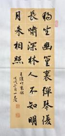 【保真】中国硬笔书法家协会会员、贵州省书协会员胡晓雨作品：王维《竹里馆》