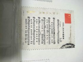 J46国歌中华人民共和国成立30周年1979