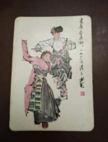 1978年历卡高原春来到