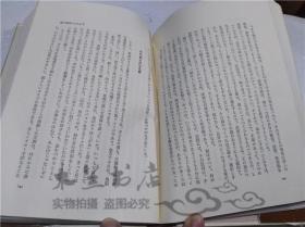 原版日本日文書 モラトリアム人間の心理構造 小此木啓吾 中央公論社 1980年9月 32開硬精裝