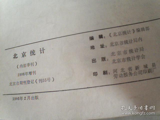北京统计  增刊《微积分》总复习参考资料