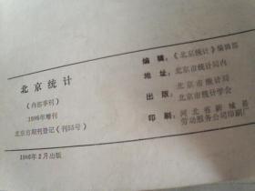 北京统计  增刊《微积分》总复习参考资料