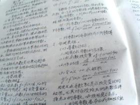 北京统计  增刊《微积分》总复习参考资料