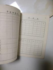 1956年的学生手册     32开第一页粘有1956年健康检查记录单，内有每周记录