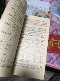 纺织品化学整理