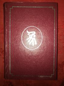 绝版经典：精编清代四大名谱（精装珍藏本）仅印5000册 932页大厚册
