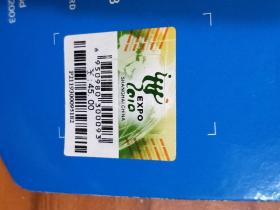 世博会纪念品。特许限量发行《海宝手指滑板》。原价45元
