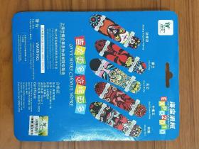 世博会纪念品。特许限量发行《海宝手指滑板》。原价45元