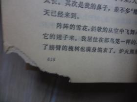 中国现代散文选 1918-1949 第二卷（书内有硬折、书内有几页缺下书角）【馆藏书】