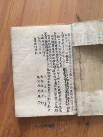 手抄挂书