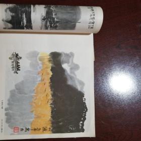82年1版1印，12开《方济众画集》品佳如图