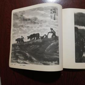 82年1版1印，12开《方济众画集》品佳如图