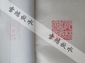 椰林纪念文集——一本特殊的书，盖有“椰林纪念会章”和“山东茅盾学术讨论会·”两枚收藏章