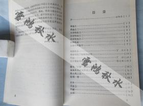 椰林纪念文集——一本特殊的书，盖有“椰林纪念会章”和“山东茅盾学术讨论会·”两枚收藏章