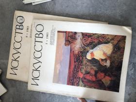 苏联文艺画报 1983年8.9
