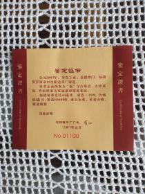 【包邮】沈阳造币厂 2007年猪年 福猪  彩色 生肖银章 纯银1盎司 有盒有原厂证书  精制摆件 45毫米彩银大章