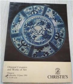 佳士得1991年6月19日春拍瓷器工艺品