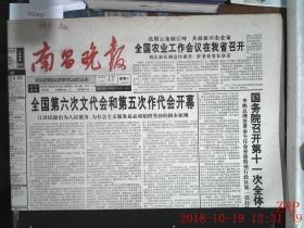,南昌晚报 1996.12.17