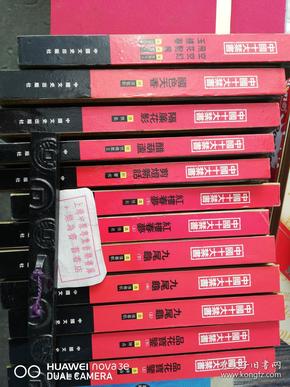 中国十大禁书：《剪燈新话》《醋葫芦》《品花宝鉴》《隔簾花影》《国色天香》《飞花艳想》《空空幻》《玉楼春》《红楼春梦》 《九尾龟》