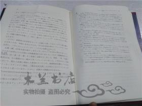 原版日本日文書 ミヤンマ―上座仏教史伝―《夕―タナ―・リンガ―ヤ・サ―ダン》を読む― 池田正隆 株式會社法藏館 2007年11月 大32開硬精裝