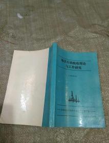 海洋石油税收理论与工作研究