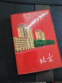旧笔记本 北京 红色塑封 内有插图 塑料日记 未书写 首页开胶 介意慎拍