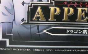 万代绝版圣斗士模型！圣衣神话APPENDIX—私服紫龙