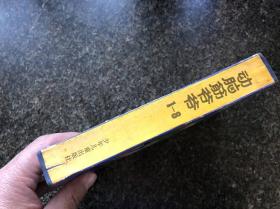 动脑筋爷爷第一、二辑（2盒装共16册全）